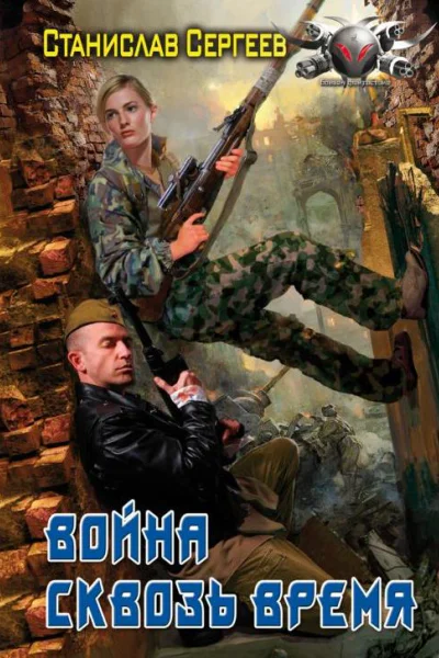 Достойны ли мы отцов и дедов2