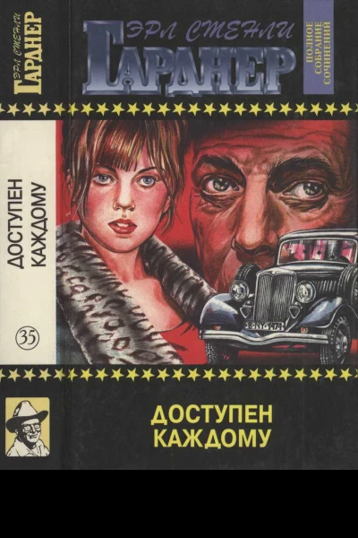 Доступен каждому