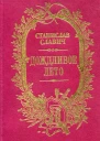 Дождливое лето