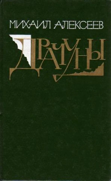 Драчуны