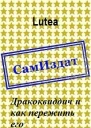 Дракоквиддич и как пережить его СИ