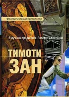 Дракон и раб