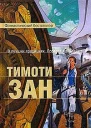 Дракон и солдат