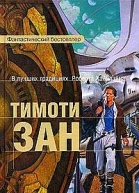 Дракон и солдат