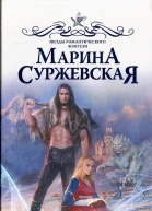 Драконье серебро