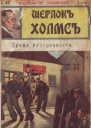 Драма из ревности