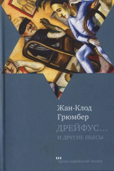 Дрейфус Ателье Свободная зона