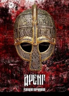 Дренг