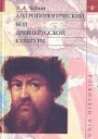 Древнерусский поцелуй