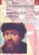 Древнерусский поцелуй