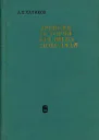Древняя история Среднего Поволжья