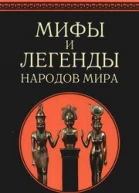 Древний Египет и Месопотамия