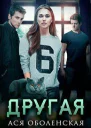 Другая СИ