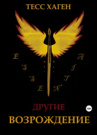 Другие Возрождение