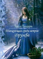 Дружба СИ