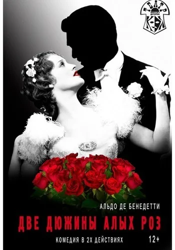 Due dozzine di rose scarlatte Aldo De Benedetti
