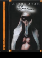 Думают