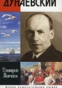 Дунаевский  красный Моцарт