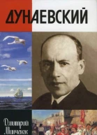 Дунаевский  красный Моцарт