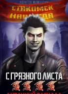 Дурацкий расклад