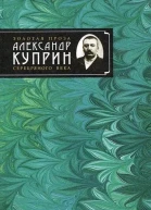 Дух века