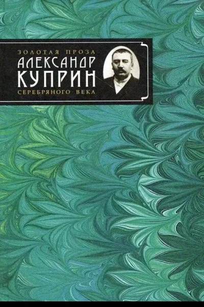 Дух века
