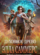 Духовное Древо