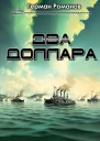 Два доллара