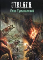 Два мутанта