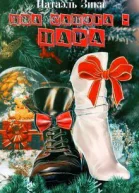 Два сапога  пара СИ