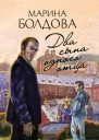 Два сына одного отца