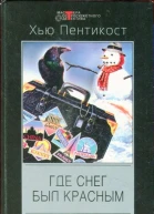 Двадцать четвертая лошадь
