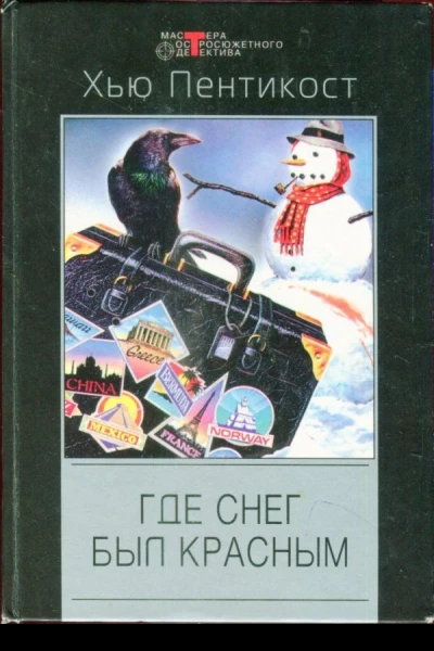 Двадцать четвертая лошадь