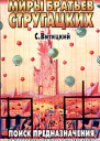 Двадцать седьмая теорема этики