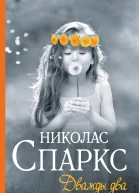 Дважды два