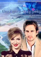 Дважды в одну реку СИ