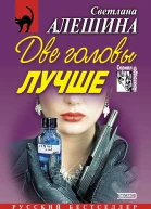 Две головы лучше Изящный стиль работы