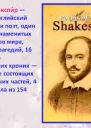 Две лекции о Шекспире