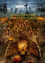 Две могилы