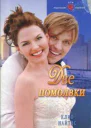 Две помолвки