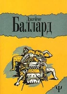 Двенадцатая дорожка