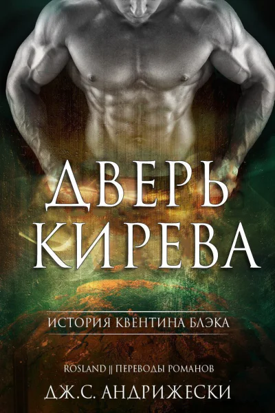 Дверь Кирева ЛП