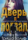 Дверь в подвал