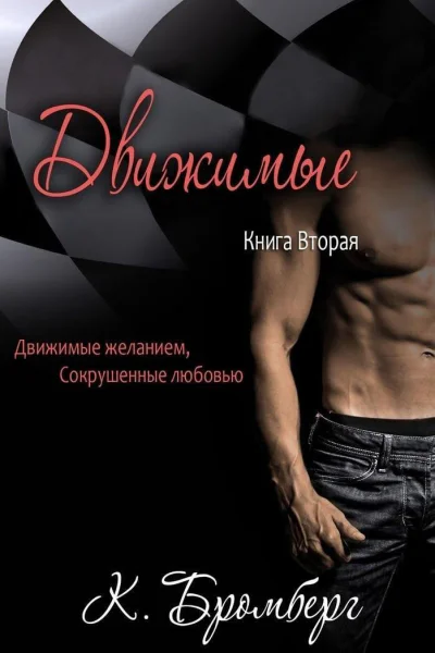 Движимые ЛП
