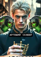 Двойник Короля 5