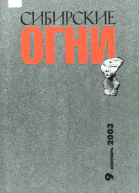 Дым над тайгой