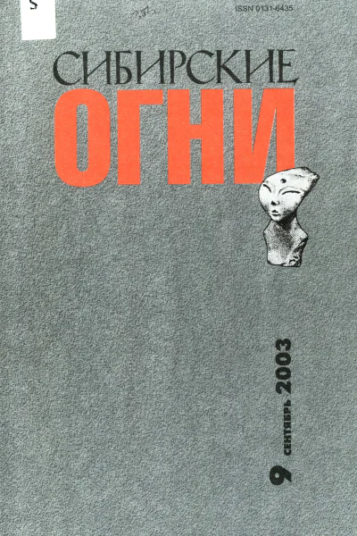 Дым над тайгой