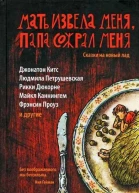 Дымугрюм
