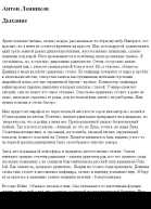 Дыхание