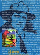 Дж Лондон Собр соч Том 16